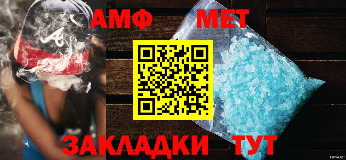 АМФЕТАМИН  АМФ Premium  Вход с VPN  Новый Уренгой 
