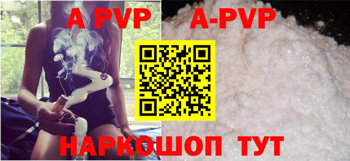 APVP Crystall Новый Уренгой