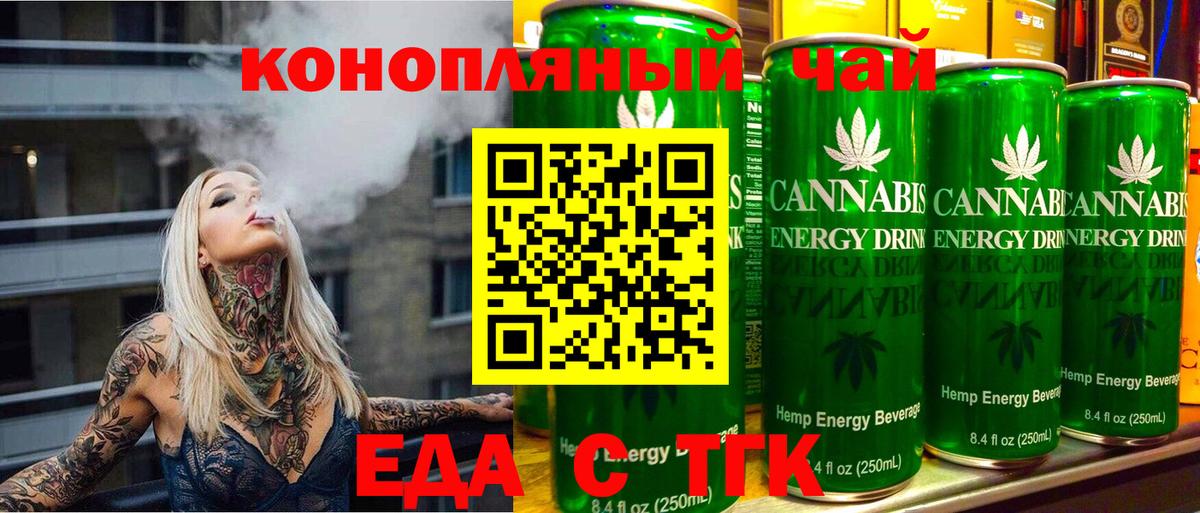 Cannafood конопля Новый Уренгой
