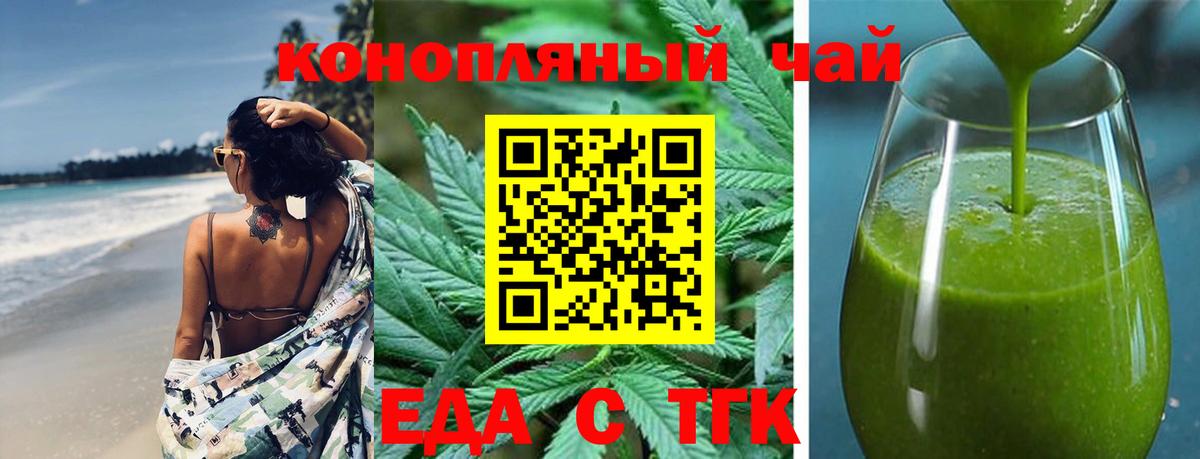 Новый Уренгой  Еда ТГК марихуана  Вход с VPN 