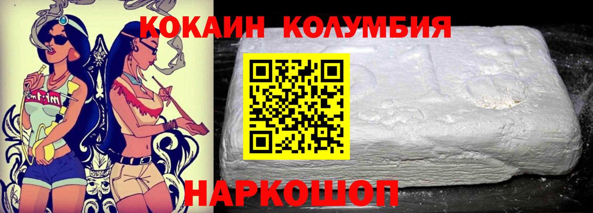 КОКАИН 99% Новый Уренгой