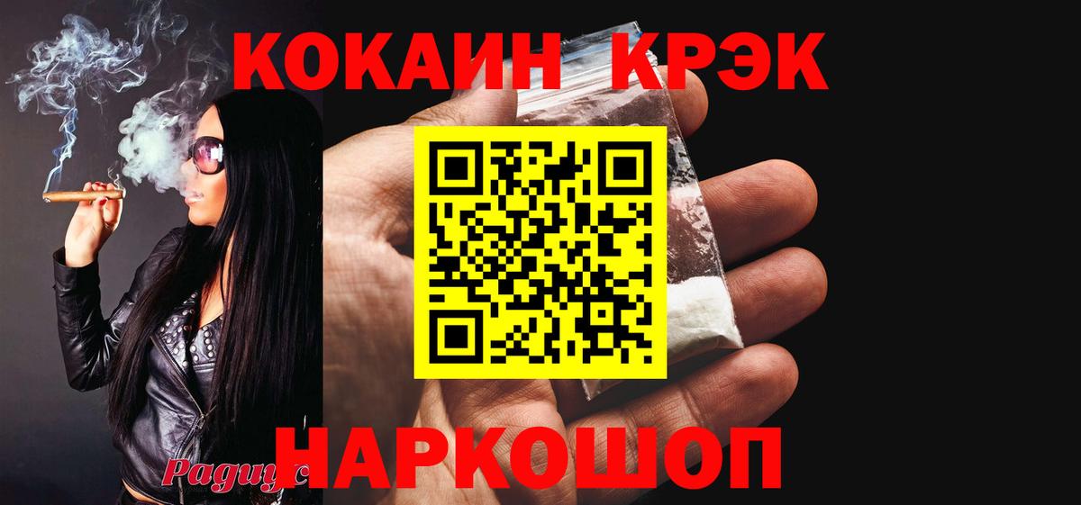 Новый Уренгой  сколько стоит  КОКАИН  Вход с VPN  КОКАИН Fish Scale 