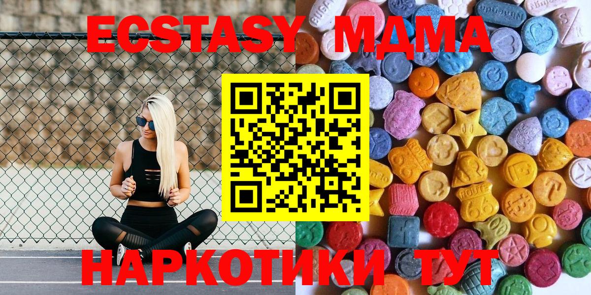 ЭКСТАЗИ 250 мг Новый Уренгой
