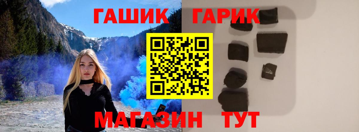 ГАШ индика сатива Новый Уренгой