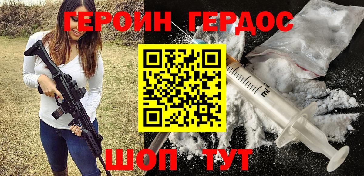 Новый Уренгой  Героин VHQ  Вход с VPN 
