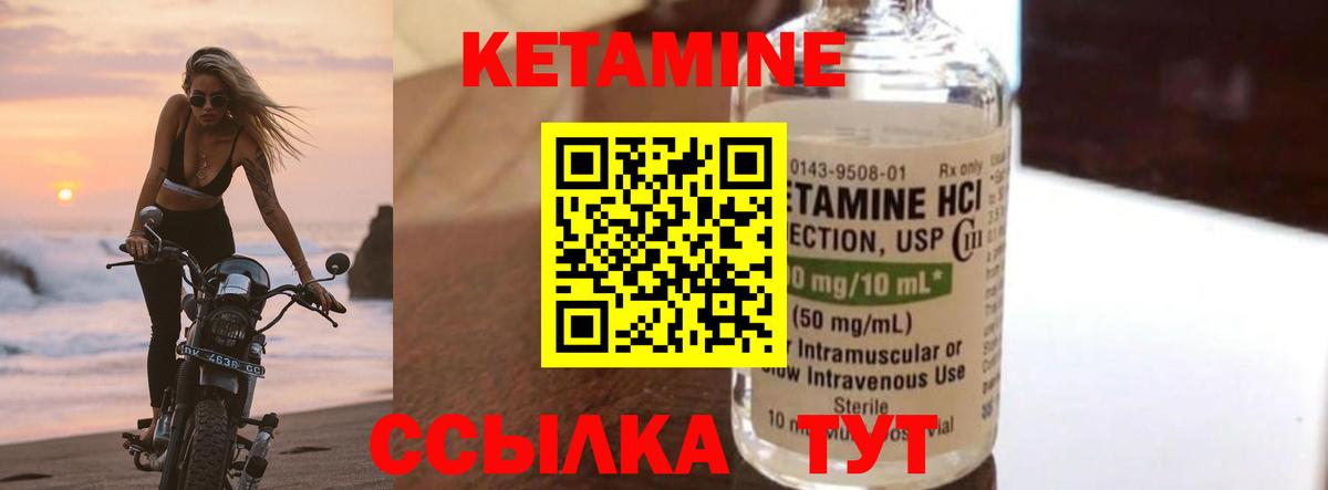 Новый Уренгой  Кетамин ketamine  Вход с VPN 