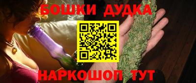 бошки Славянск-на-Кубани