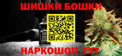 бошки Славянск-на-Кубани