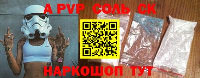 СК Сланцы