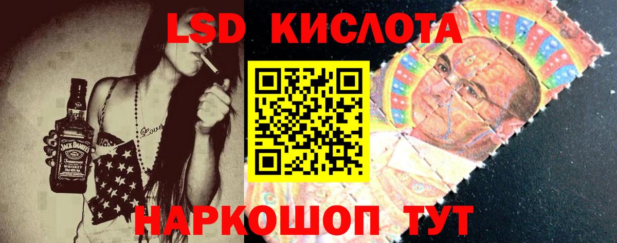 ЛСД экстази кислота  Лсд 25 экстази кислота  Вход с VPN  Новый Уренгой 
