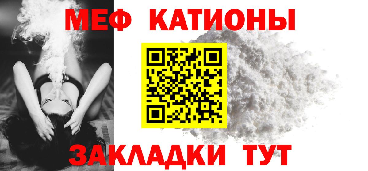 Меф кристаллы Новый Уренгой