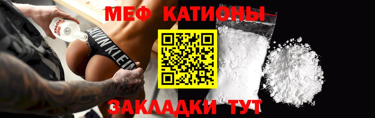 МЯУ-МЯУ  Вход с VPN  Новый Уренгой  блэк спрут сайт  Меф кристаллы 