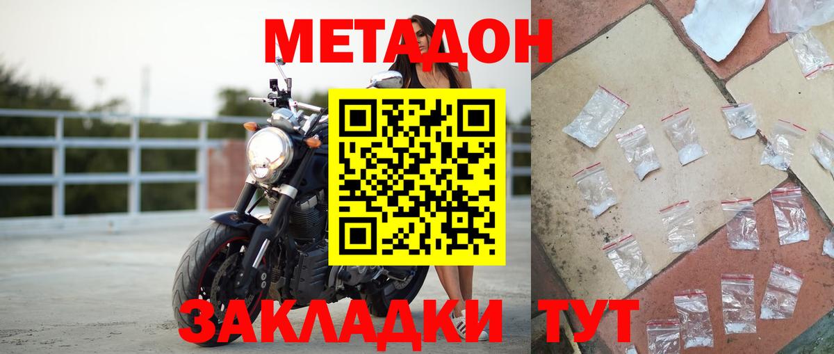 mega ТОР  МЕТАДОН кристалл  Новый Уренгой  Вход с VPN  Метадон кристалл 