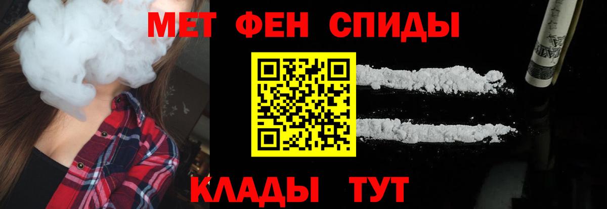 Новый Уренгой  Первитин кристалл  Вход с VPN 