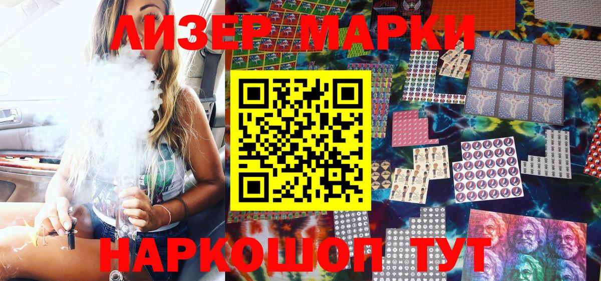 Марки NBOMe 1500мкг  Вход с VPN  купить наркотик  Новый Уренгой 