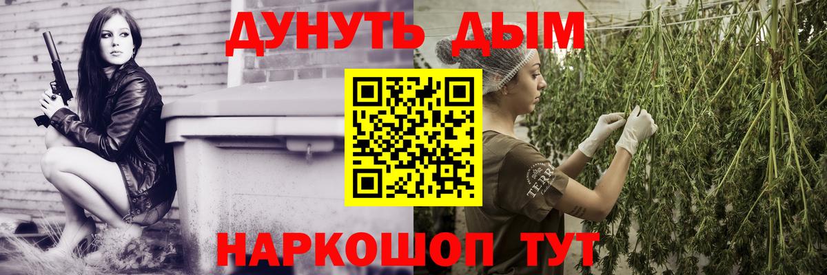 Канабис White Widow  Бошки марихуана Bruce Banner  Новый Уренгой  Вход с VPN  Каннабис LSD WEED 